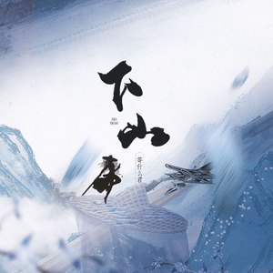 找老阿姨来泻火
